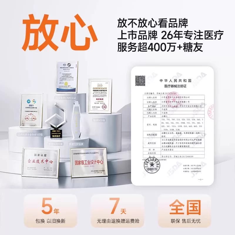 鱼跃血糖测试仪家用医用560试纸官方旗舰店550通用血糖仪自营精准 - 缩略图5