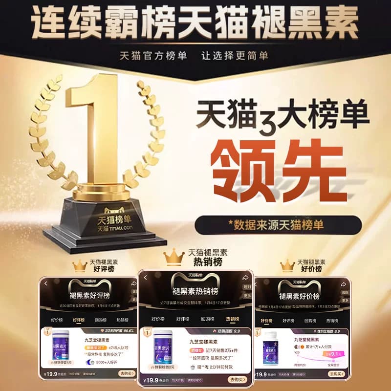 褪黑素维生素b6片安瓶助眠学生改善睡眠退黑色素非软糖安眠睡眠片 - 缩略图2