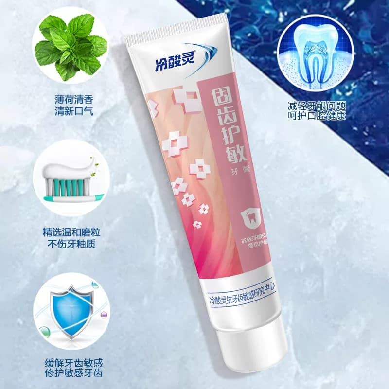 冷酸灵抗敏感护龈牙膏清新口气清洁美白清火家庭组合套装官方正品 - 缩略图4