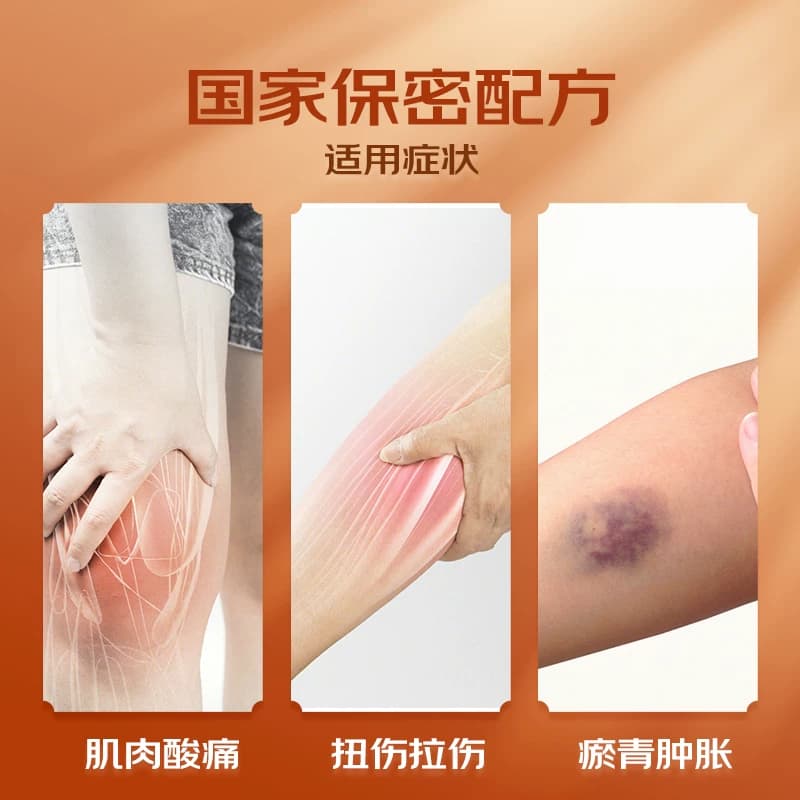 云南白药气雾剂关节疼痛喷剂喷雾剂扭伤止痛正品消肿跌打损伤官方 - 缩略图2