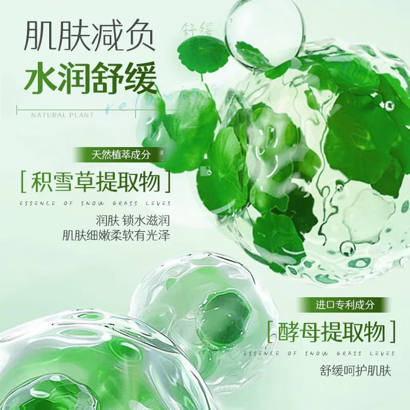 积雪草复颜舒缓膏苷霜软膏祛痘淡化痘印霜去黑色素沉淀官方正品 - 缩略图5