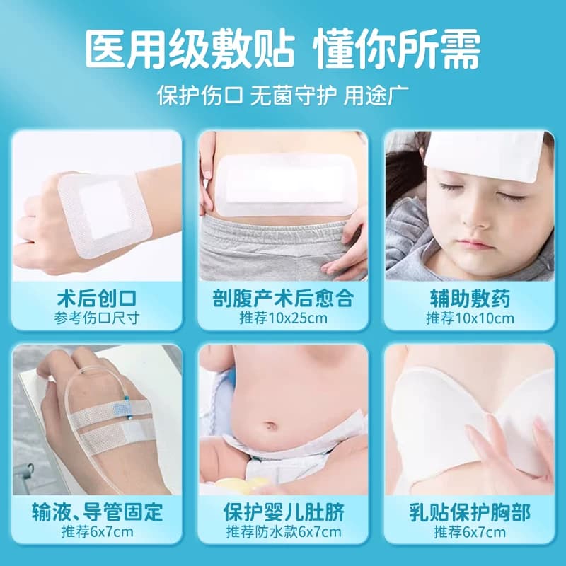 医用无菌敷贴透气防水游泳私密大号创可贴伤口愈合剖腹产洗澡 - 缩略图3