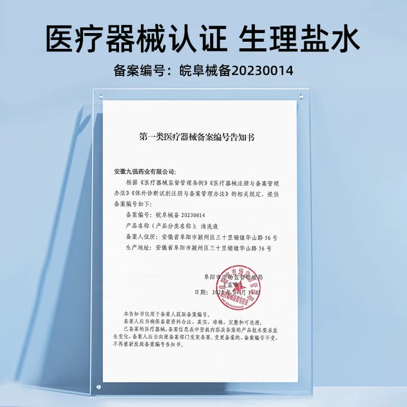 医用0.9%氯化钠生理性盐水小支敷脸湿敷洗鼻非消炎祛痘纹绣清洗液 - 缩略图4