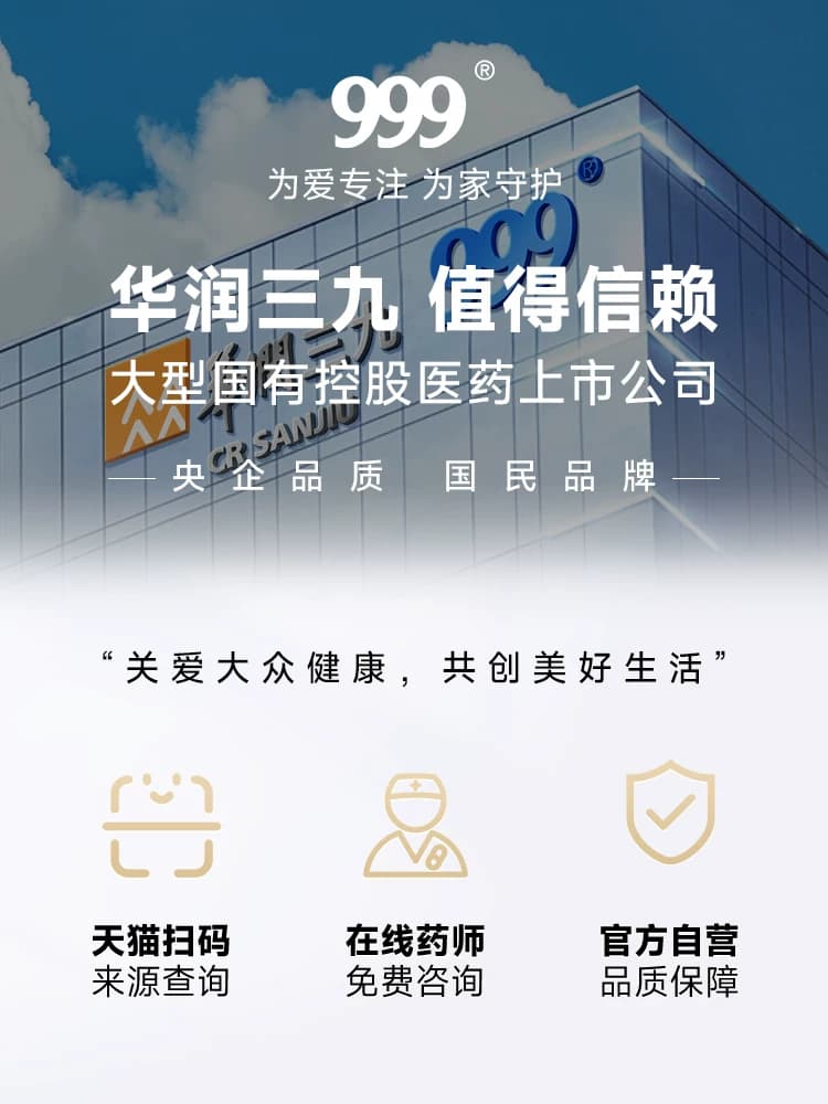 999三九皮炎平软膏正品复方醋酸地塞米松乳膏官方旗舰店皮炎药膏 - 缩略图5
