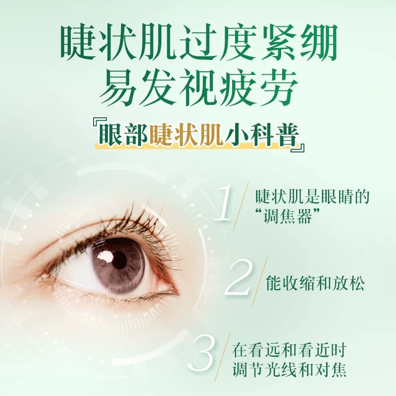 升级】乐敦眼药水新乐敦复方门冬维甘滴眼液眼药水缓解视疲劳干涩 - 缩略图3