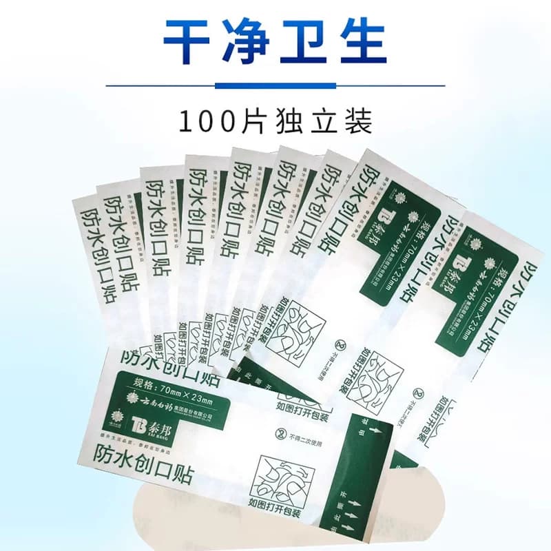 云南白药创可贴防水透气医用创口家用100片止血儿童防磨可爱正品 - 缩略图2