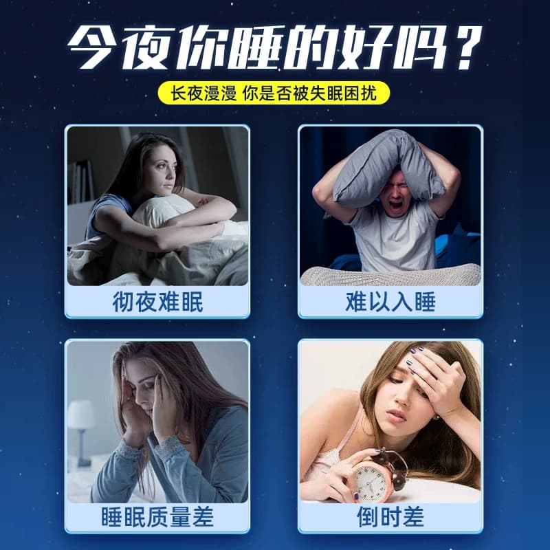 褪黑素安瓶助眠学生改善睡眠睡眠片旗舰官方正品b6退黑色素非软糖 - 缩略图2