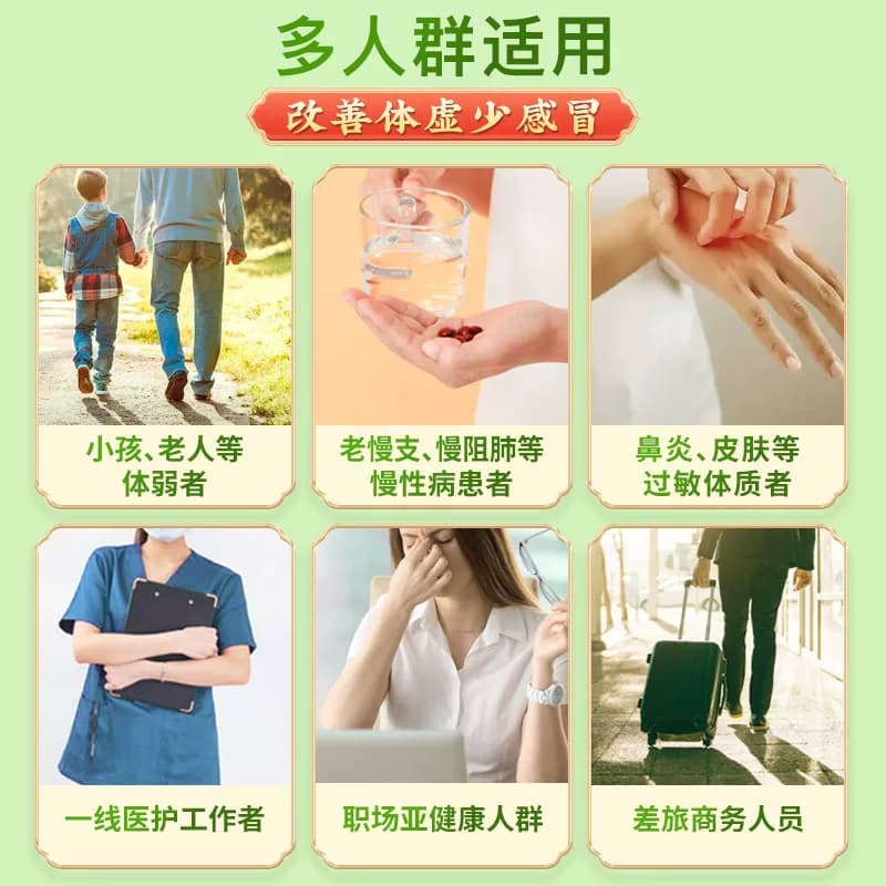 中国药材德众玉屏风颗粒15袋止汗体虚增强免疫力血气不足玉屏风散 - 缩略图4