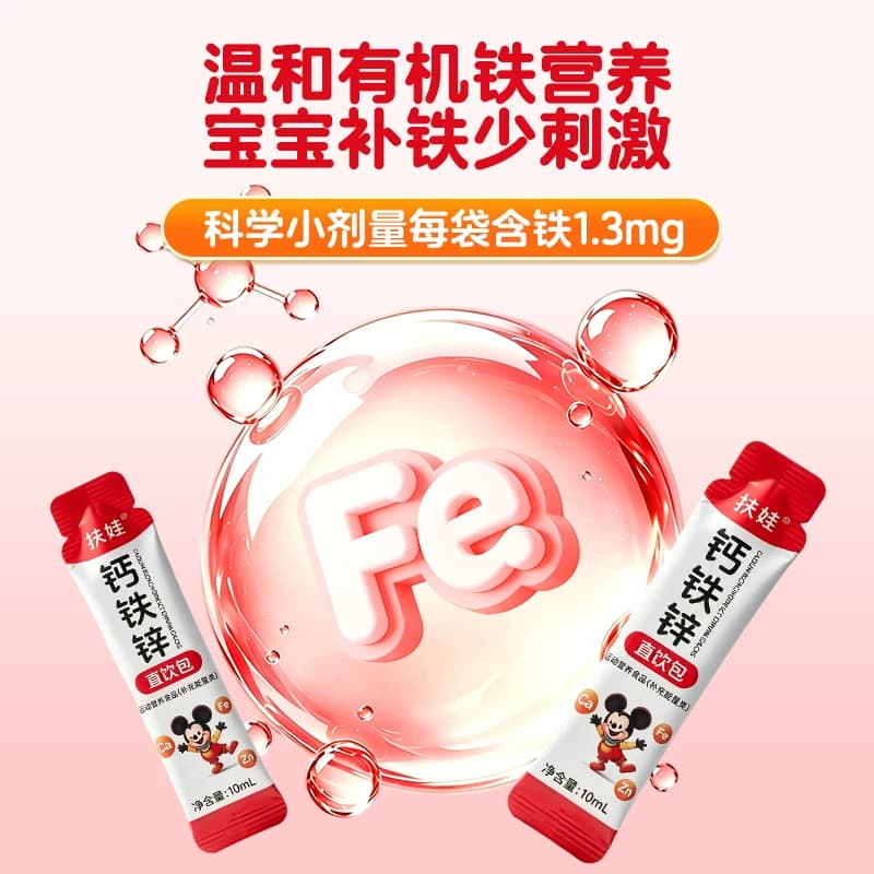 扶娃钙铁锌儿童液体钙补柠檬酸钙口服液运动青少年直饮包非赖氨酸 - 缩略图2