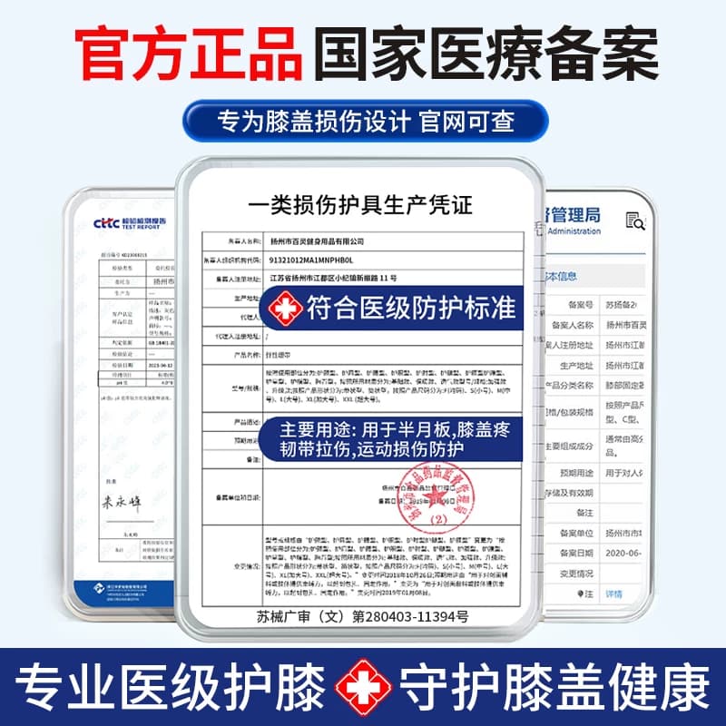 医用半月板护膝盖损伤男女士关节保暖中老年人运动防滑护套防寒腿 - 缩略图3