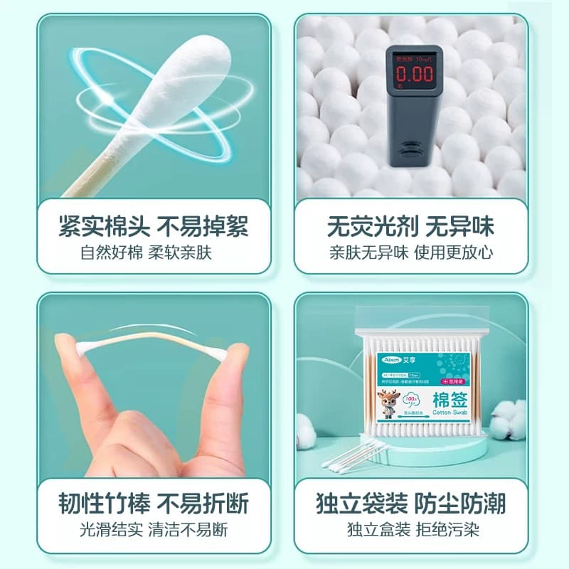 艾享医用双头棉签掏耳化妆家用棉花棒一次性非无菌脱脂棉球棉棒 - 缩略图2