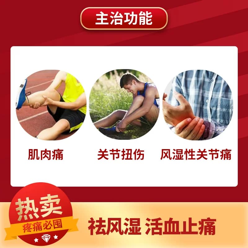 羚锐壮骨麝香止痛膏关节痛疼痛筋骨老虎舒筋活血药膏贴膏风湿膏药 - 缩略图2