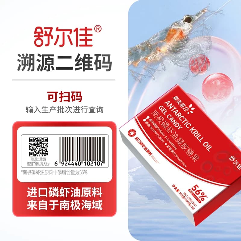 舒尔佳磷虾油软胶囊中老年成人高血脂降血脂增强免疫力护心脑健康 - 缩略图5