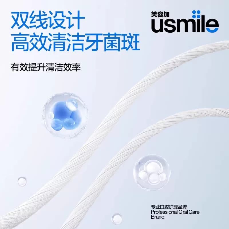 【成毅同款】usmile笑容加双线防蛀清新双线牙线棒400支薄荷牙签 - 缩略图3