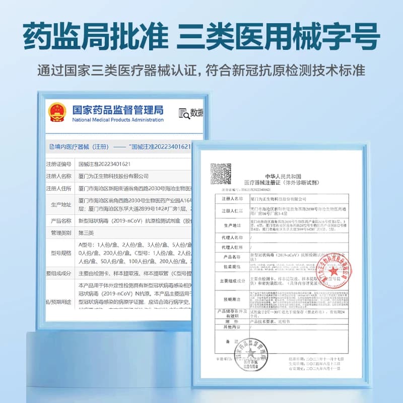 可孚新冠病毒抗原检测试剂盒核酸自测试纸咽甲乙型流感支原体检测 - 缩略图3
