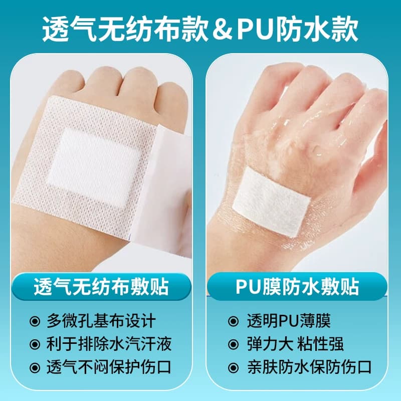 医用无菌敷贴透气防水游泳私密大号创可贴伤口愈合剖腹产洗澡 - 缩略图2