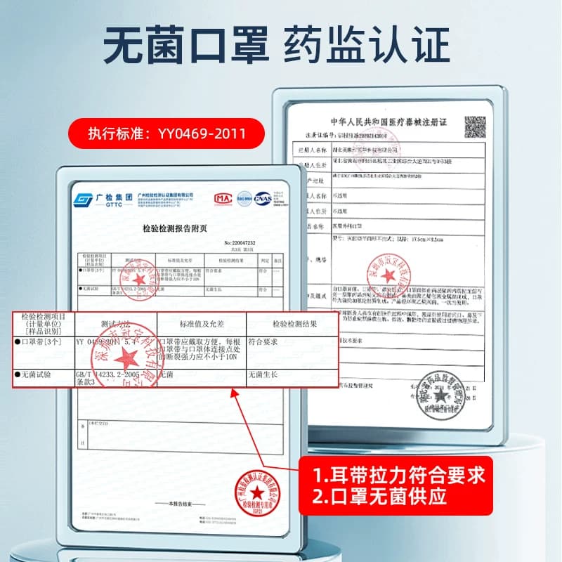 界面医用外科口罩一次性医疗灭菌成人防晒单独包装正品官方旗舰店 - 缩略图5