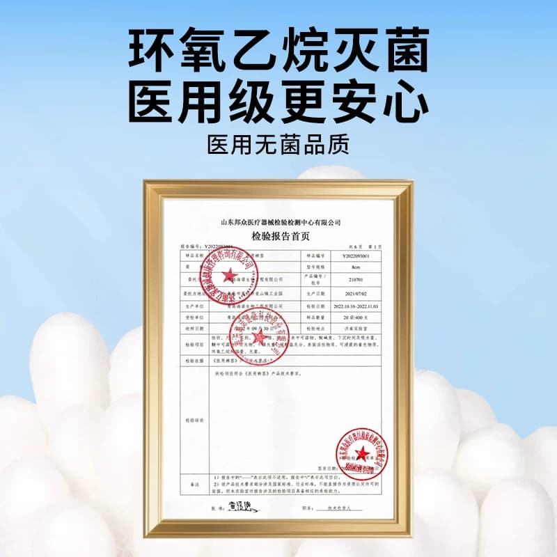 海氏海诺医用棉签无菌家用棉棒独立包装药房同款大棉头大头一次性 - 缩略图4