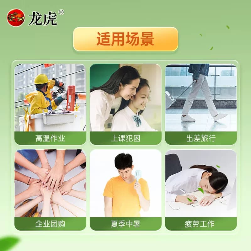 龙虎风油精大瓶官方旗舰店晕车药止痒正品滚珠药房驱蚊老牌子蚊虫 - 缩略图4