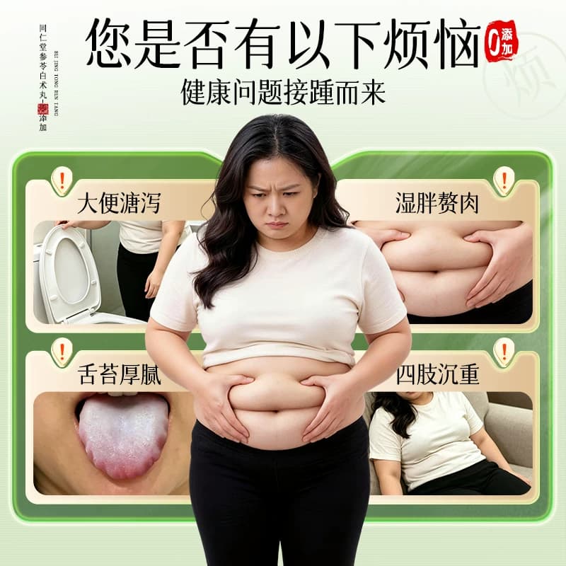 北京同仁堂官方正品参苓白术丸健脾祛湿益气中成药国药准字茯苓 - 缩略图2