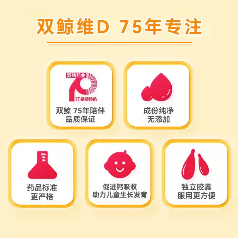 双鲸维生素d3滴剂24粒悦而d3药vd婴幼儿儿童补钙钙片正品阿里健康 - 缩略图4