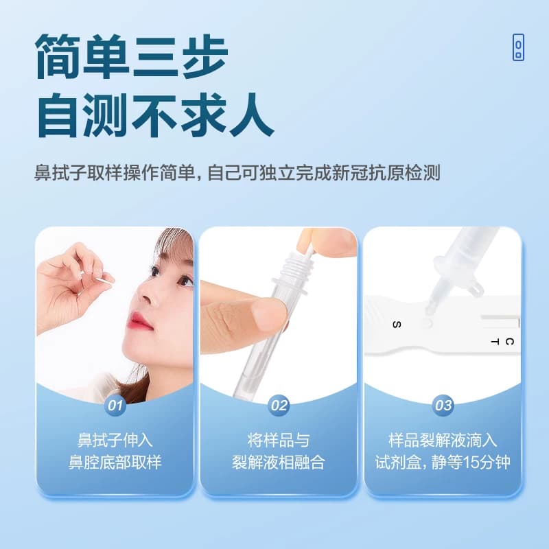 可孚新冠病毒抗原检测试剂盒核酸自测试纸咽甲乙型流感支原体检测 - 缩略图4