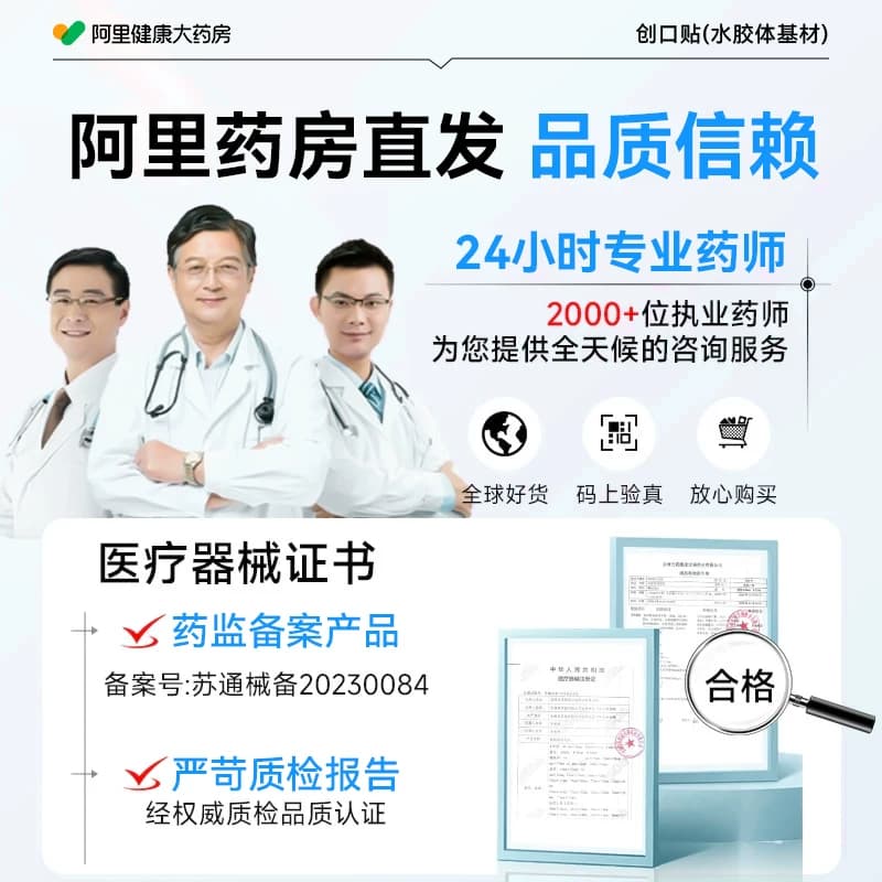 星星贴修复医用型人工皮水胶体痘痘护理女印可上妆官方正品豆豆贴 - 缩略图5