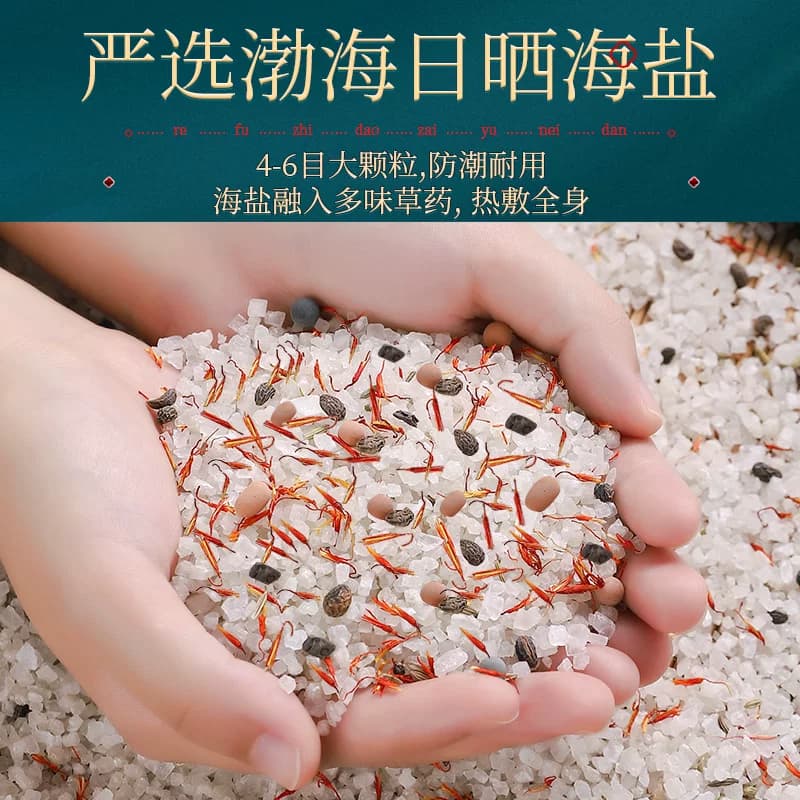电加热盐袋海盐电热理疗袋子粗盐热敷包艾灸艾草肩颈椎腰带部盐包 - 缩略图3