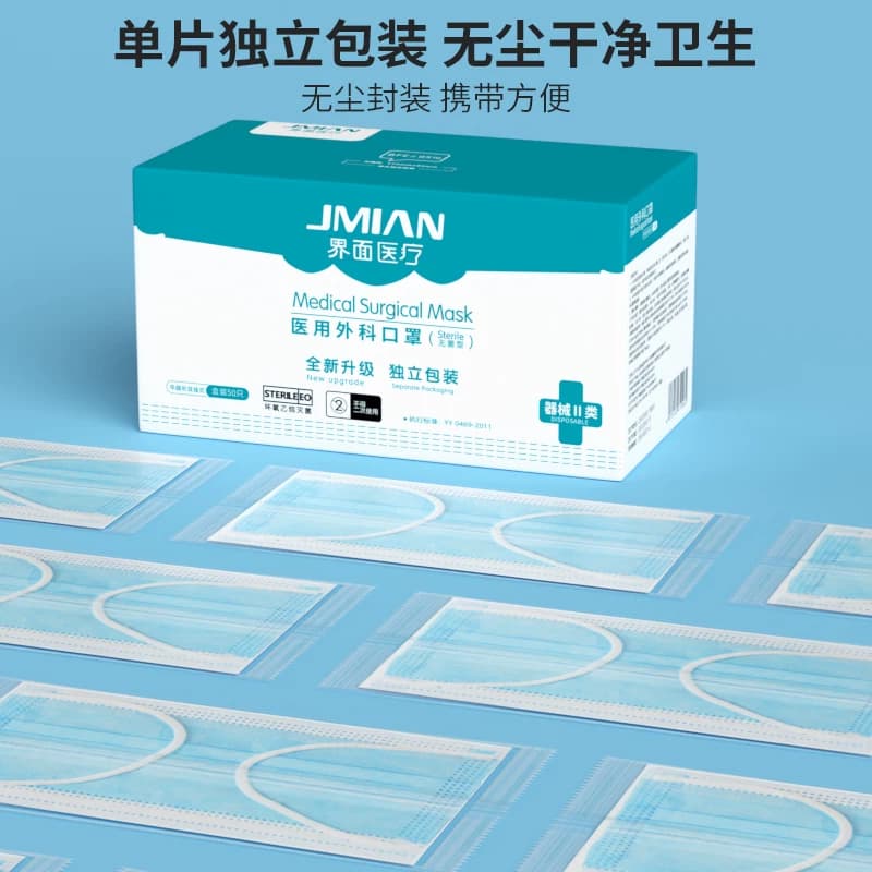 界面医用外科口罩一次性医疗灭菌成人防晒单独包装正品官方旗舰店 - 缩略图3