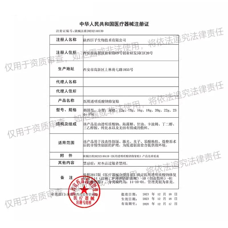 可复美医用透明质酸钠冷敷贴术后护理械字号敷料补水舒缓非面膜 - 缩略图5