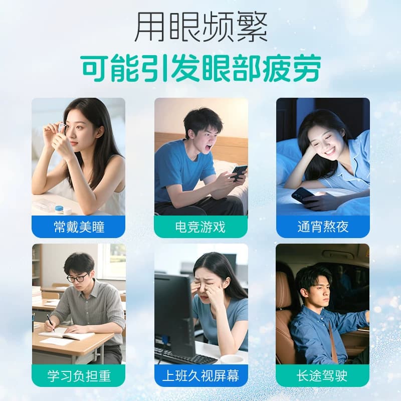 瑞珠聚乙烯醇滴眼液20支干眼症疲劳眼药水缓解人工泪液干涩眼睛 - 缩略图2