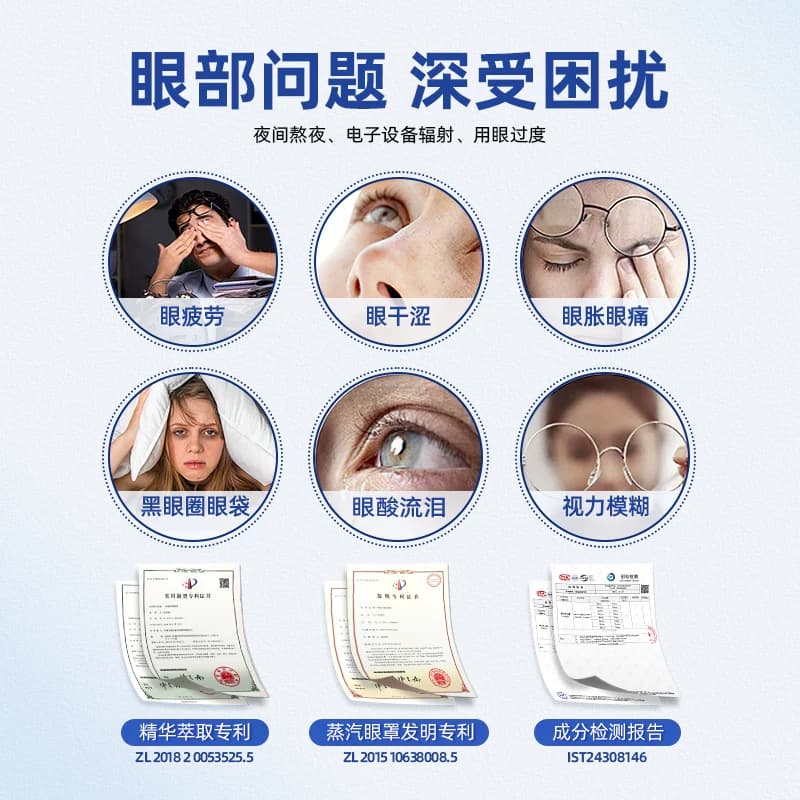 蒸汽眼罩缓解眼疲劳黑眼圈叶黄素发热加热睡眠学生儿童热敷护眼贴 - 缩略图4