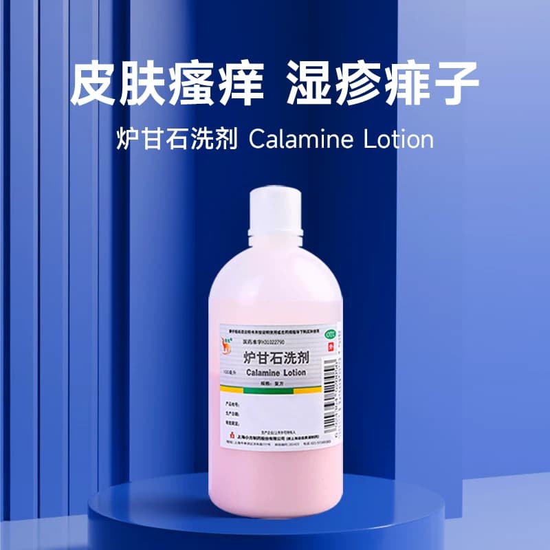 信龙炉甘石洗剂官方旗舰店湿疹婴儿可用外用止痒皮肤痱子水 - 缩略图2
