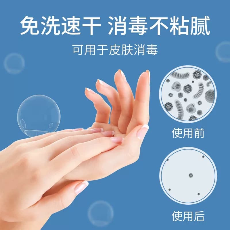 海氏海诺酒精医用喷雾消毒液75度医用家用杀菌75%乙醇水伤口室内 - 缩略图2