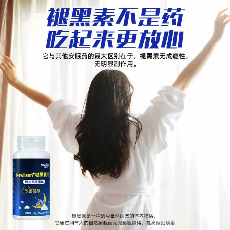 褪黑素安瓶助眠学生改善睡眠睡眠片旗舰官方正品b6退黑色素非软糖 - 缩略图5