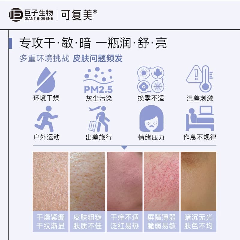 可复美爽肤水500ml柔肤水补水保湿改善肌肤焕亮护肤精华湿敷化妆 - 缩略图3