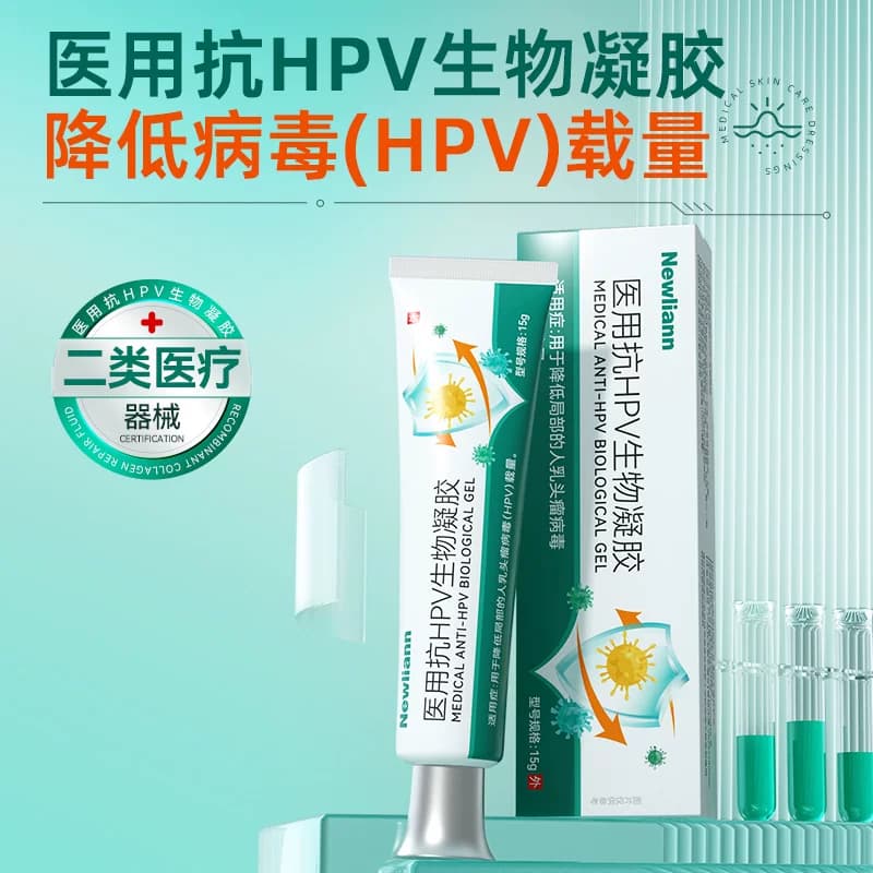 医用HPV软膏脖子上长小肉粒疙瘩猴子非神器扁平疣丝状疣尤瘊药膏 - 缩略图4