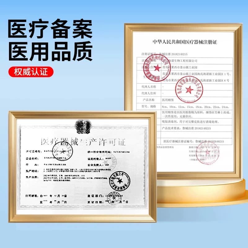 海氏海诺医用棉签无菌家用棉棒独立包装药房同款大棉头大头一次性 - 缩略图5