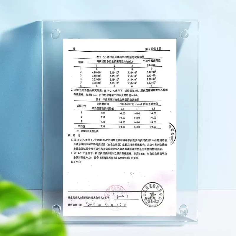 海氏海诺酒精医用喷雾消毒液75度医用家用杀菌75%乙醇水伤口室内 - 缩略图4