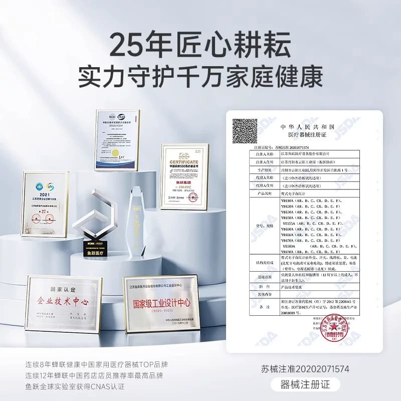 鱼跃语音电子血压计上臂式YE660AR充电家用高精准血压测量仪660CR - 缩略图5