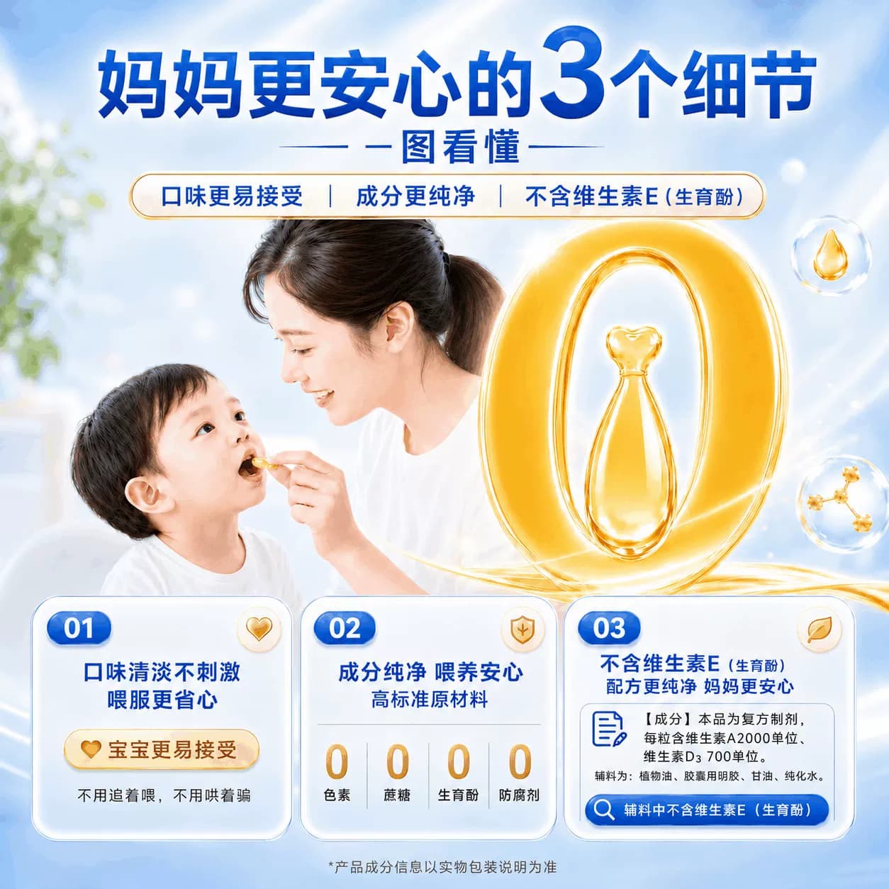 星鲨维生素ad滴剂婴幼儿一岁以上儿童3岁以上官方正品维ad维生素d - 缩略图5