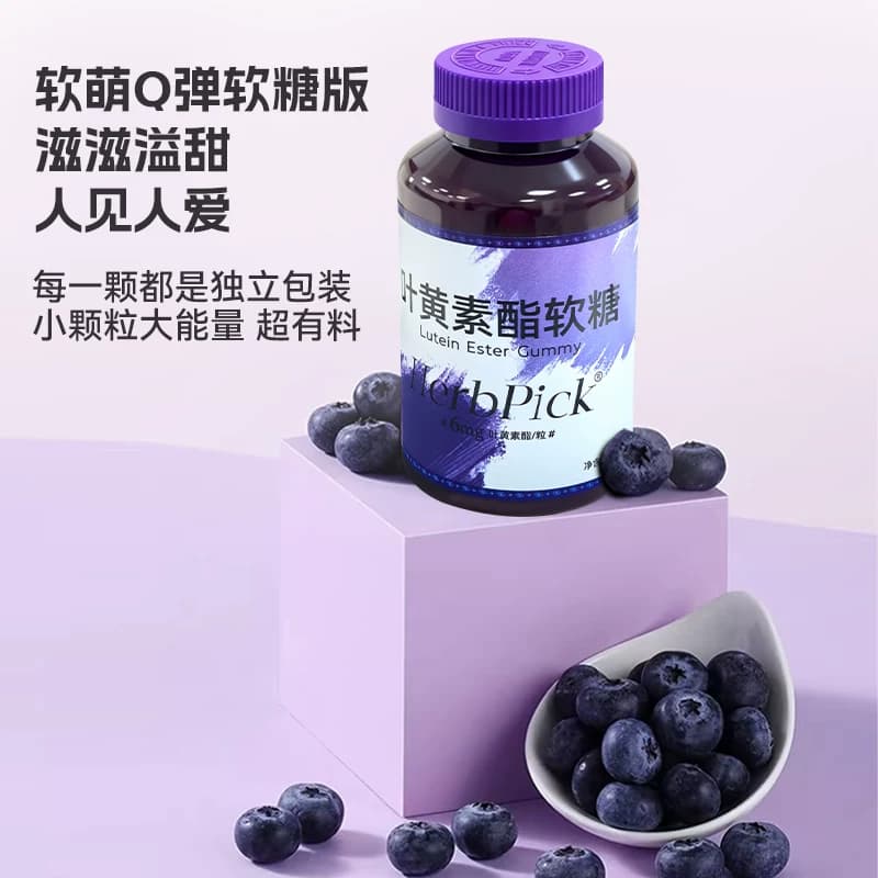 自营蓝莓叶黄素酯果汁软糖儿童青少年成人正品官方旗舰店呵护眼睛 - 缩略图4