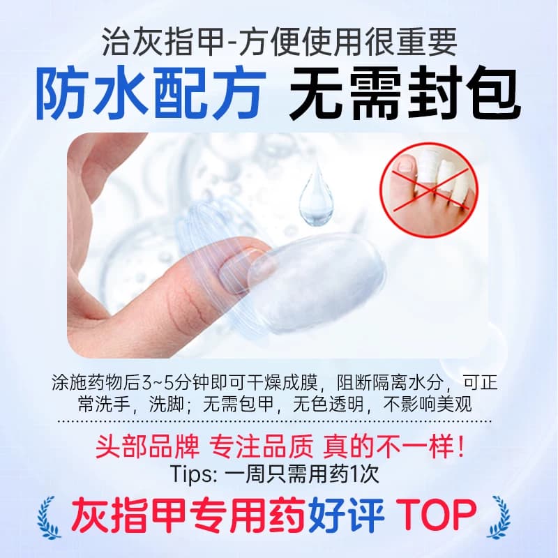 楚甲盐酸阿莫罗芬搽剂专用正品灰指甲药旗舰店抗真菌官方感染擦剂 - 缩略图4