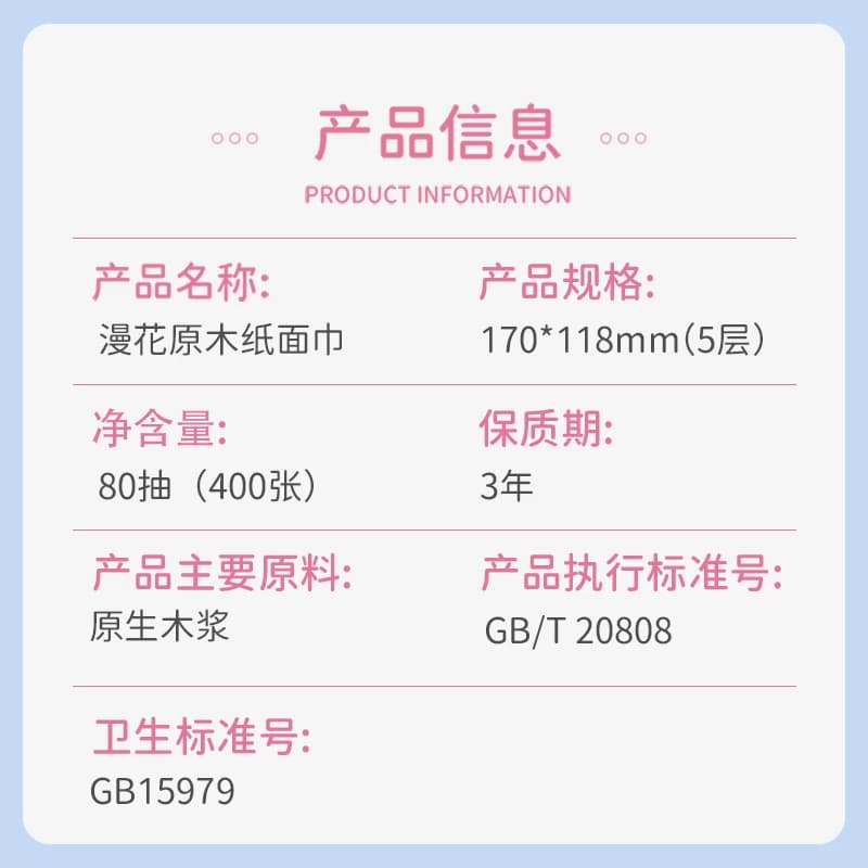 漫花400张抽纸整箱批小包餐巾纸家用实惠装卫生面巾纸抽纸巾CD - 缩略图5