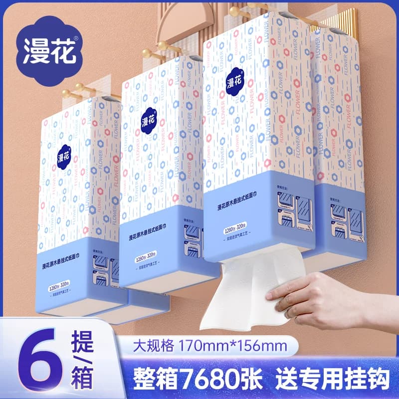 漫花抽纸悬挂式卫生纸家用实惠装纸巾纸抽整箱餐巾纸大包厕纸擦手 - 缩略图2
