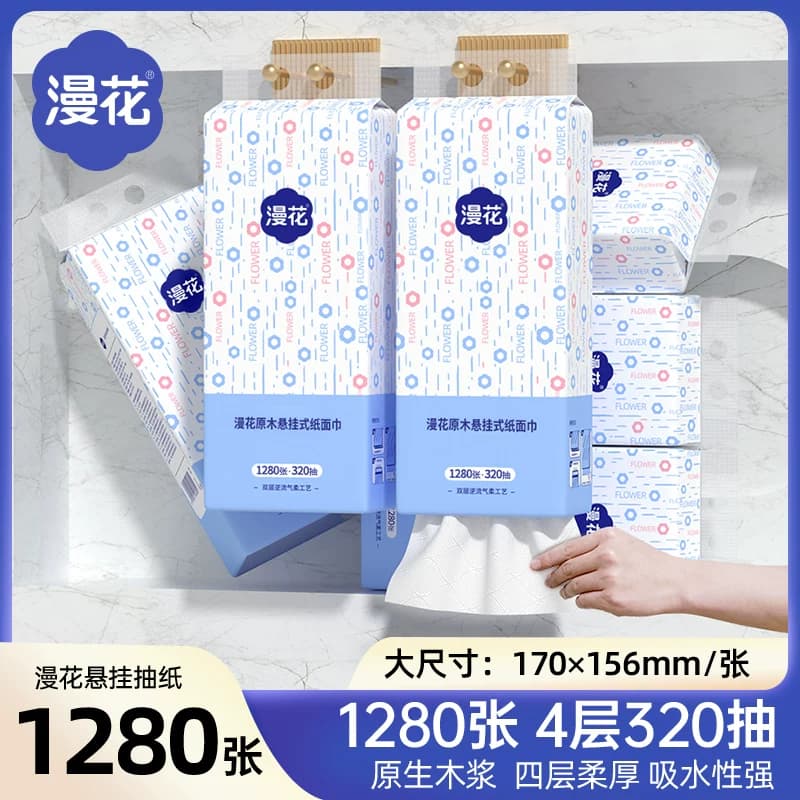 漫花大提悬挂式抽纸家用实惠囤货纸巾纸抽餐巾纸宿舍卫生纸厕纸 - 缩略图2