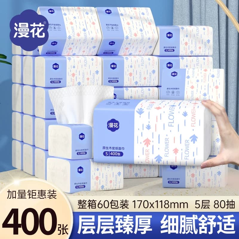 漫花400张抽纸整箱批小包餐巾纸家用实惠装卫生面巾纸抽厕纸纸巾 - 缩略图3