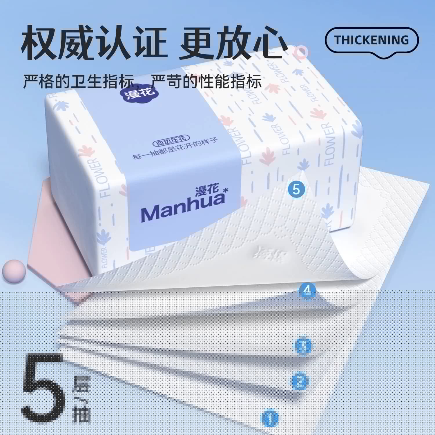 漫花400张纸巾抽纸整箱家用实惠餐巾纸学生面巾纸抽擦手卫生厕纸 - 缩略图2