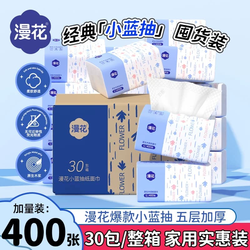 漫花400张抽纸整箱批小包餐巾纸家用实惠装卫生面巾纸抽厕纸纸巾 - 缩略图5