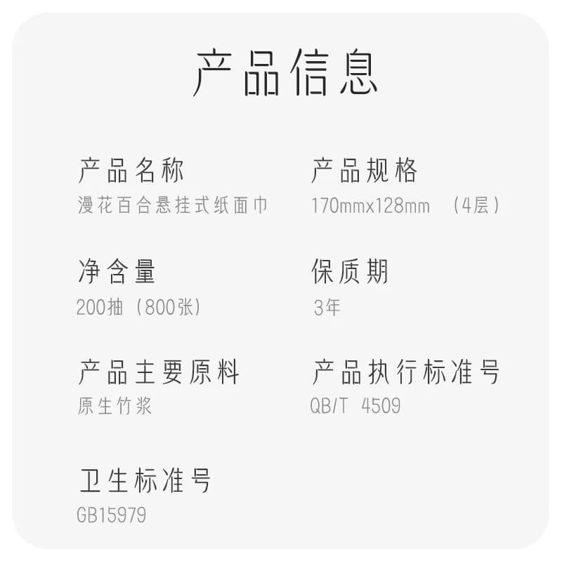 漫花抽纸3大提餐巾纸宿舍家用纸抽纸巾实惠装抽纸面巾纸卫生纸SM - 缩略图5